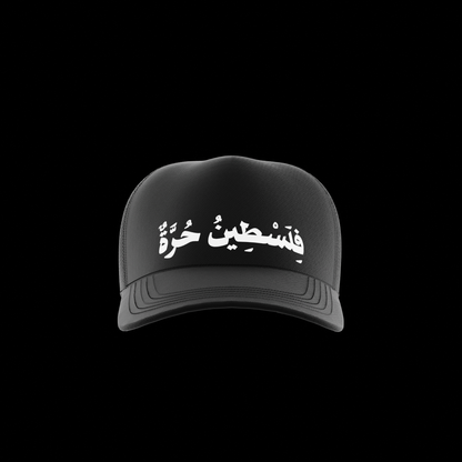 Free Palestine - Trucker Cap